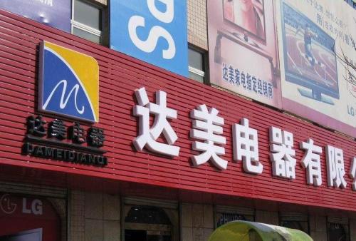 老河口POS机办理中心